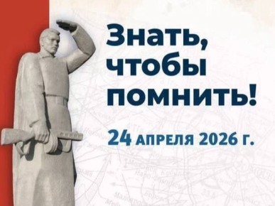 Названы площадки проведения «Диктанта Победы» во Владимире