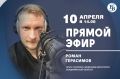 Уже завтра, в 14:00, в эфире «ВВ» Роман Герасимов — пресс-секретарь Федерации автоспорта Владимирской области