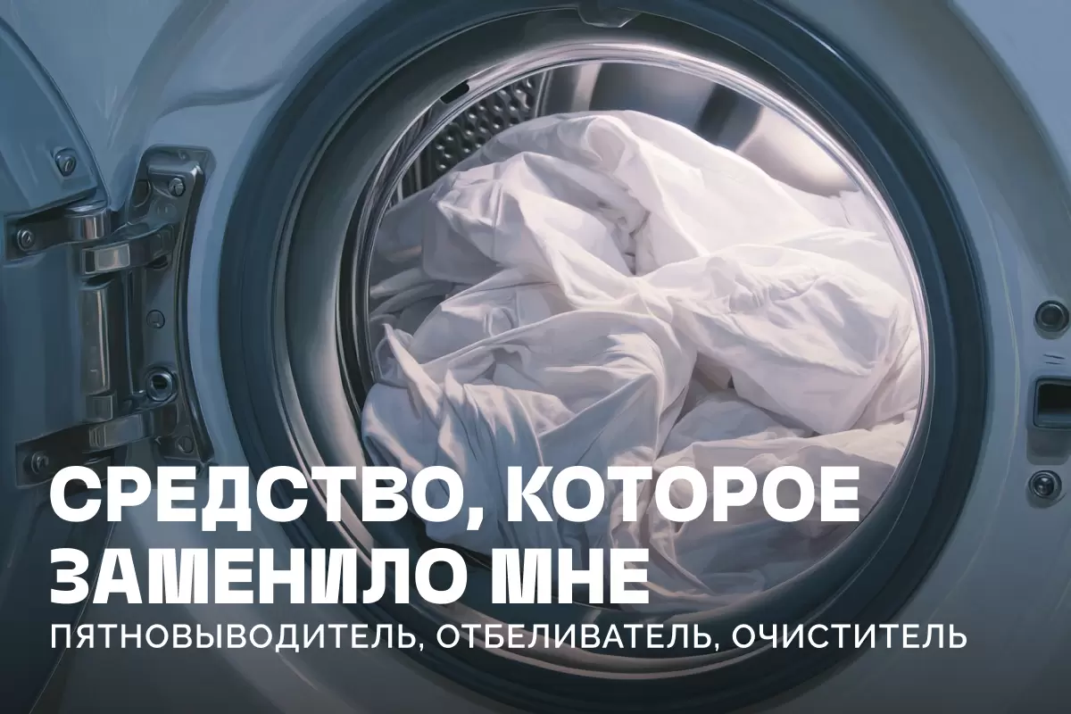 Как одно средство изменило правила игры в уборке: новая находка для домохозяек