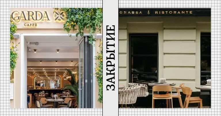 На Патриарших продолжается ресторационный исход: закрытие Garda и Grassa