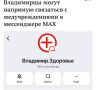 В специальном медчате можно сообщать обо всех проблемах при получении медицинской помощи, а также получать компетентные ответы от представителей медорганизаций в течение двух часов, сообщает Минздрав Владимирской области