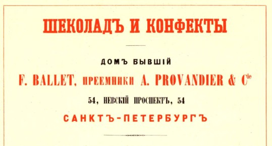 ����� ������������, ���������� ���������