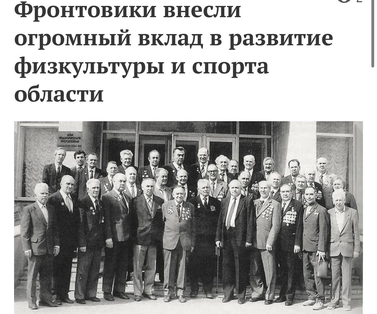 Сегодня мы отдаем долг памяти и тому поколению спортсменов, тренеров и работников физической культуры и спорта, которые ковали Победу над фашизмом в суровые годы Великой Отечественной войны