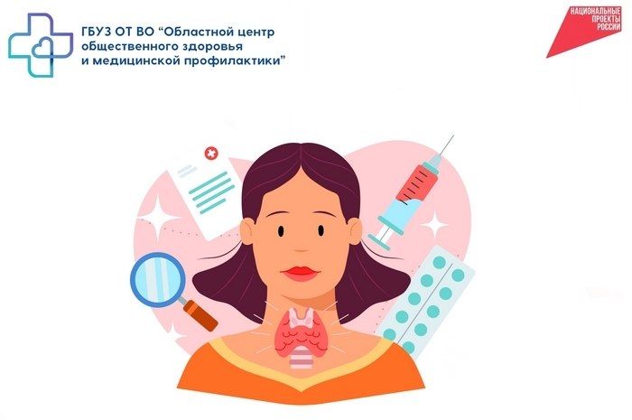 Профилактика заболеваний эндокринной системы