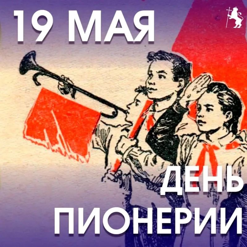 Алый галстук и клич «Всегда готов!»