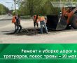 �������, 20 ���, �������������� ������� ������ ����� �� ��. ����������������, ��. ���������, ��. ���������, ��. �. ������