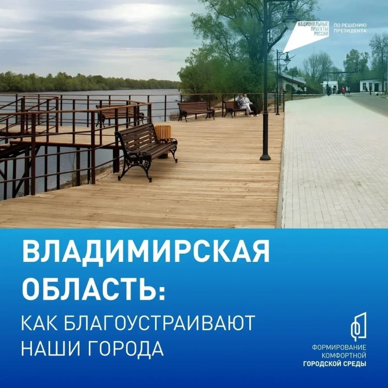 Вы голосуете — города меняются!