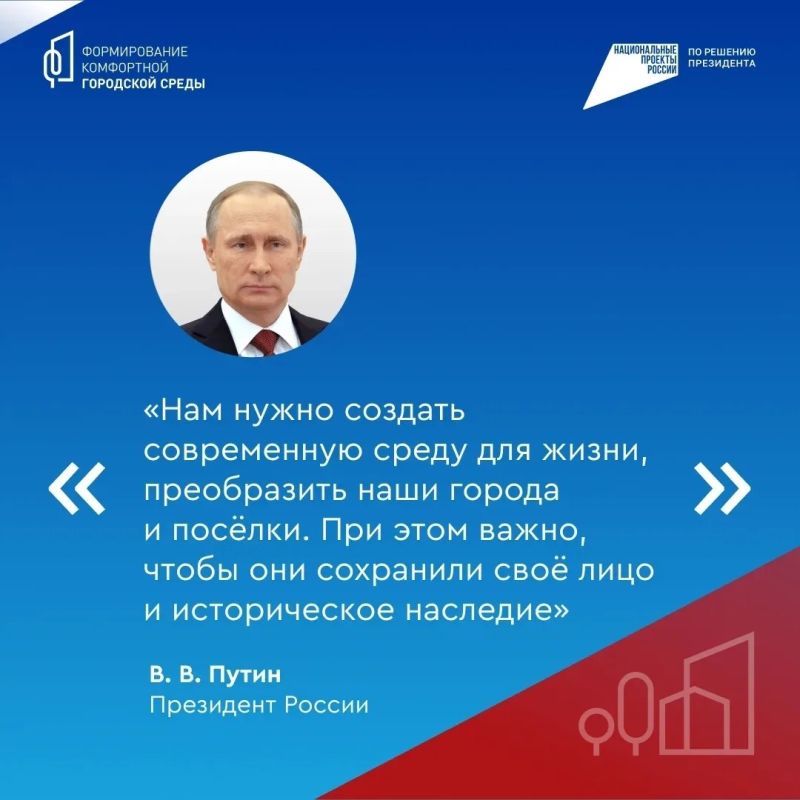 Вы голосуете — города меняются! Вы голосуете — города меняются!