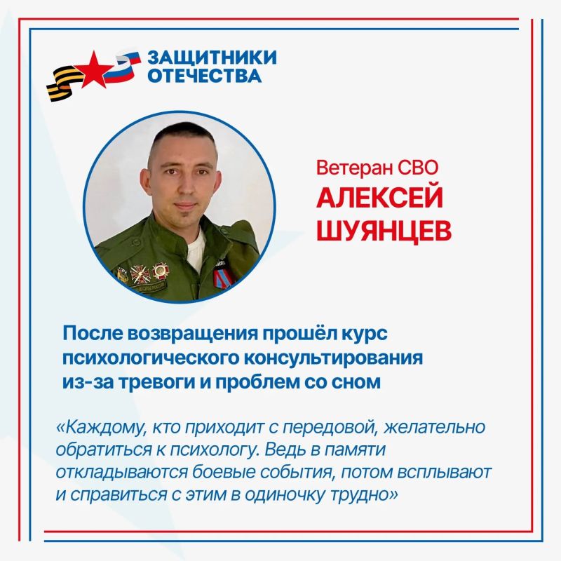 Фонд «Защитники Отечества» уделяет особое внимание психологической помощи ветеранам СВО и членам их семей Фонд «Защитники Отечества» уделяет особое внимание психологической помощи ветеранам СВО и членам их семей