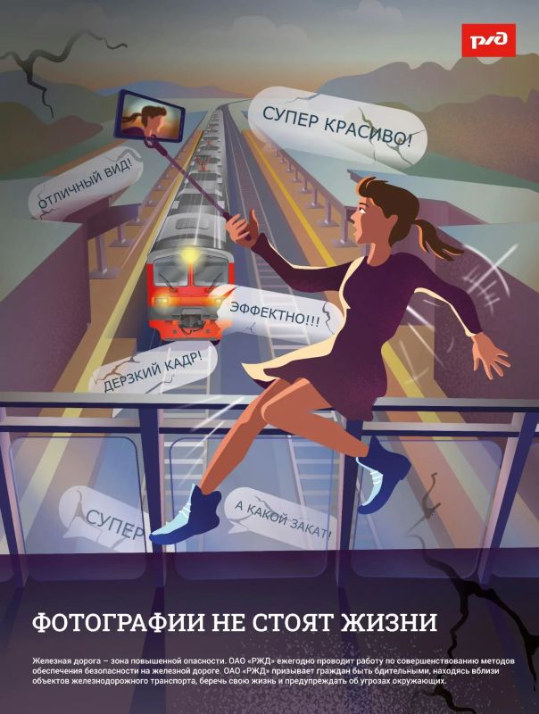 В преддверии летних каникул РЖД напоминает: железная дорога - это зона повышенной опасности В преддверии летних каникул РЖД напоминает: железная дорога - это зона повышенной опасности