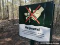 В двух природных заказниках ввели плату за вход