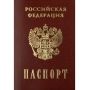 Управление по вопросам миграции УМВД России по Владимирской области информирует о возможности оформления паспорта гражданина Российской Федерации онлайн