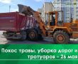 �������, 26 ���, �������������� ���������� ������ � ������� ��������� ��������