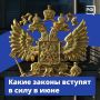 Россияне с детьми смогут оформить ежегодную налоговую выплату, для гостиниц введут ГОСТы, а продажу безникотиновых вейпов ограничат
