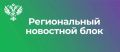 МТУ Росимущества передало УФССП России по Костромской области нежилые помещения