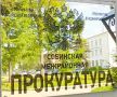 В Собинке прокуратура защитила права семьи сотрудника федерального ведомства, выполняющего задачи в зоне специальной военной операции
