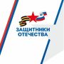 Александр Авдеев: Две новые категории ветеранов боевых действий – на сопровождении у фонда «Защитники Отечества»: