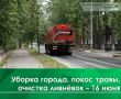 Сегодня, 16 июня, продолжаются работы по очистке ливневых канализаций города