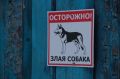 Прокурор требует компенсацию для пенсионерки, пострадавшей от нападения собаки
