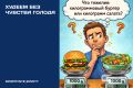 Как похудеть без чувства голода: секреты сытости