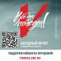 Проект Народного фронта «Всё для Победы!» помогает военнослужащим в зоне СВО, а также жителям ЛНР, ДНР, Херсонской, Запорожской, Курской и Белгородской областей