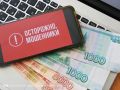 Житель города Владимира отдал мошенникам 7 миллионов рублей