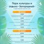 Делимся с Вами афишей мероприятий на выходные дни!