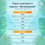 Делимся с Вами афишей мероприятий на выходные дни!