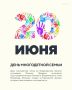 Сегодня во Владимирской области отмечается День многодетной семьи