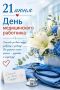 Быть врачом, медсестрой, фельдшером — это не просто работа