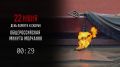 22 июня. День, когда изменилась жизнь целой страны