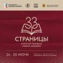 Доброе утро, друзья!. Начнём день с анонса: во Владимире пройдет книжная ярмарка нового формата «33 страницы»