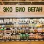 Как почти вся органика в России оказывается подделкой