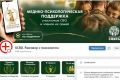 Участники СВО и члены их семей из Владимирской области могут получить психологическую поддержку в Едином федеральном чате во ВКонтакте