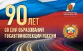 Во Владимире пройдёт праздник в честь 90-летия Госавтоинспекции