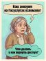 Что делать, если взломали Госуслуги?