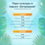 Делимся с Вами афишей мероприятий на выходные дни!