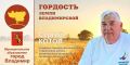 Гордость Земли Владимирской: Сергей Котов