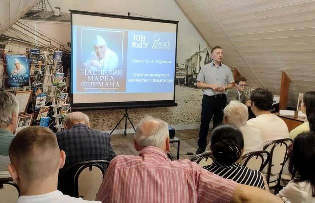 Владимирцы сохраняют память о судмедэксперте и писателе Марке Фурмане Владимирцы сохраняют память о судмедэксперте и писателе Марке Фурмане