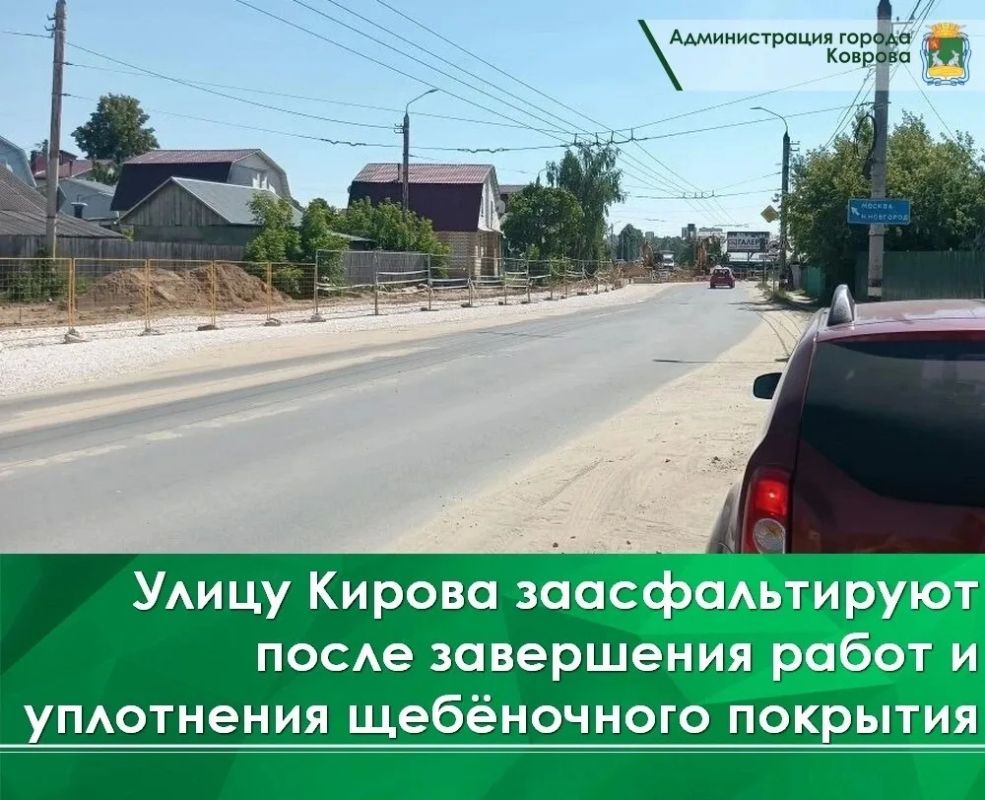 С 29 июня, в соответствии с планом, были завершены земляные работы на перекрёстке улиц Кирова и Крупской и на этом участке восстановлено двустороннее движение транспорта
