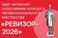 Книжный фестиваль «Китоврас» - в лонг-листе конкурса «Ревизор-2026»