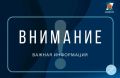 В ночь на 8 июля Владимирская область попала в зону атаки беспилотниками