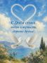 Иван Мезюхо: С Днём семьи, любви и верности, дорогие друзья!