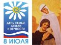 Виктор Водолацкий: Дорогие друзья! От всей души поздравляю вас с Днем семьи, любви и верности - светлым православным праздником, который напоминает нам о главных жизненных ценностях