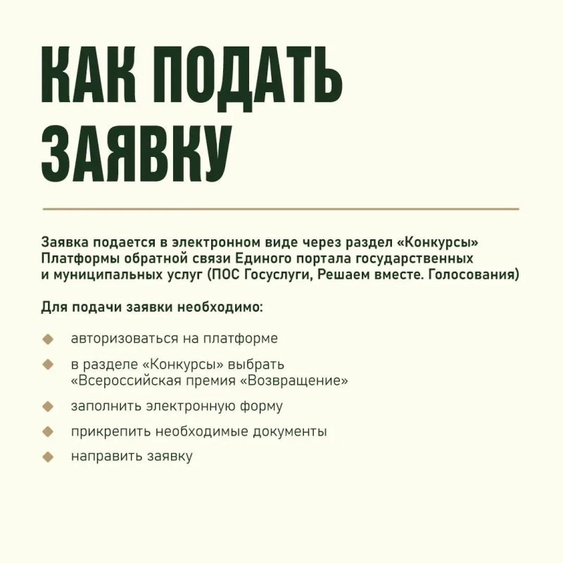 Премия «Возвращение» отметит достижения ветеранов СВО в мирной жизни Премия «Возвращение» отметит достижения ветеранов СВО в мирной жизни