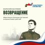 Премия «Возвращение» отметит достижения ветеранов СВО в мирной жизни