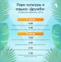 Делимся с Вами афишей мероприятий на выходные дни!