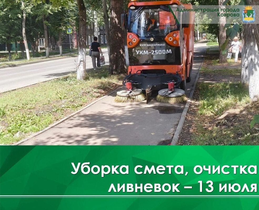 Сегодня, 13 июля, проводятся работы по очистке ливневых канализаций на территории города