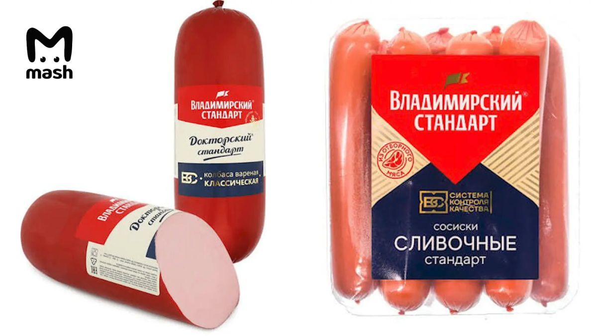 Около 4 тысяч сотрудников завода "Владимирский стандарт", который выпускает "Кремлевскую" колбасу и сосиски "Баварские", остались без зарплаты Около 4 тысяч сотрудников завода "Владимирский стандарт", который выпускает "Кремлевскую" колбасу и сосиски "Баварские", остались без зарплаты