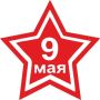 День Победы: Важность и Символизм 9 Мая в Истории России